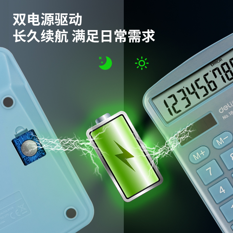 51fun吃瓜1837桌麵（miàn）計算器(淺（qiǎn）藍)(台)