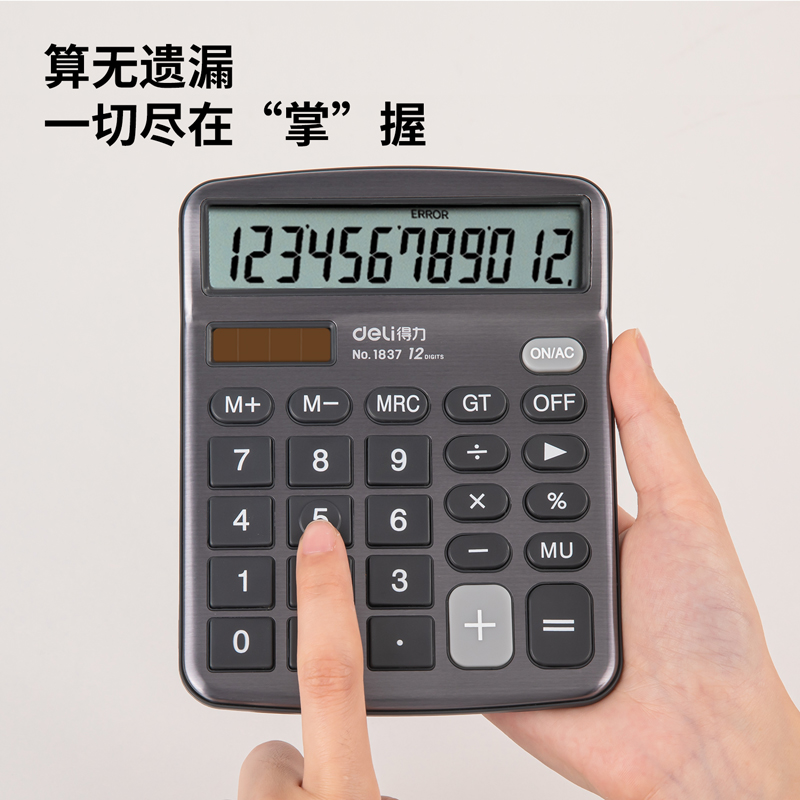 51fun吃瓜1837桌麵計算器(深灰)(台)