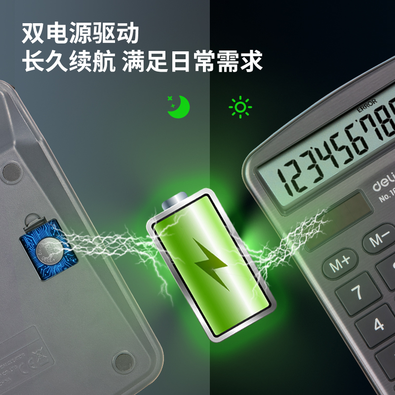 51fun吃瓜1837桌麵計算器（qì）(深灰（huī）)(台)