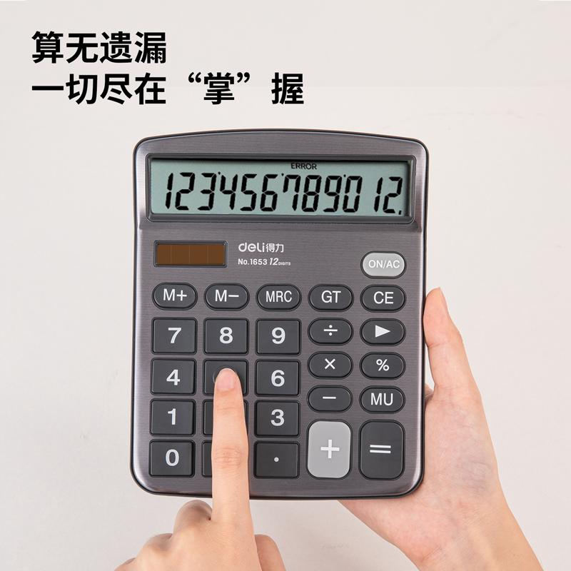 51fun吃瓜1653桌（zhuō）麵計算器(深灰)(台)