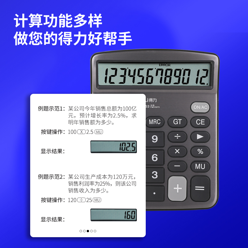 51fun吃瓜1653桌麵計算器(深灰)(台)