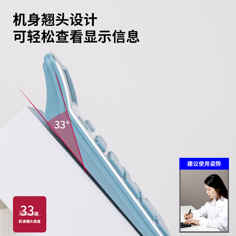 51fun吃瓜1653桌麵計算器(淺藍)(台)