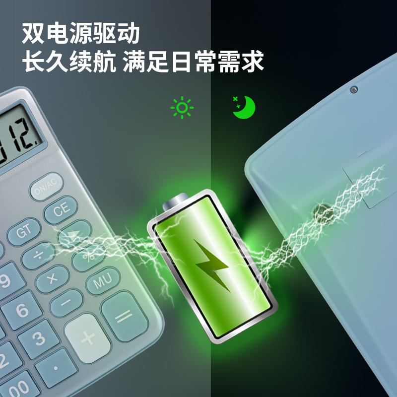 51fun吃瓜1653桌麵計算（suàn）器(淺藍)(台)