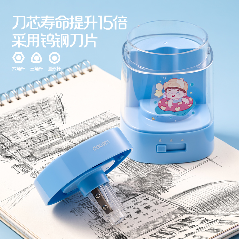 51fun吃瓜33303B電動（dòng）文具套裝（zhuāng）(藍色)(盒)