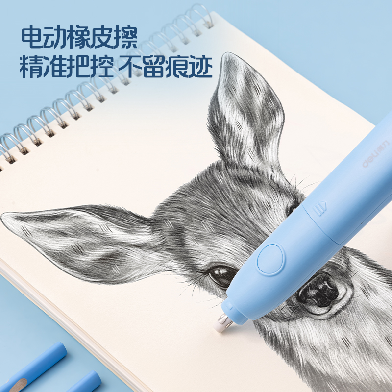 51fun吃瓜33303B電動文具套裝(藍色)(盒（hé）)