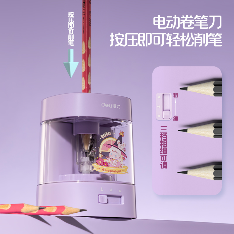 51fun吃瓜33303B電動文具套裝(紫色)(盒)