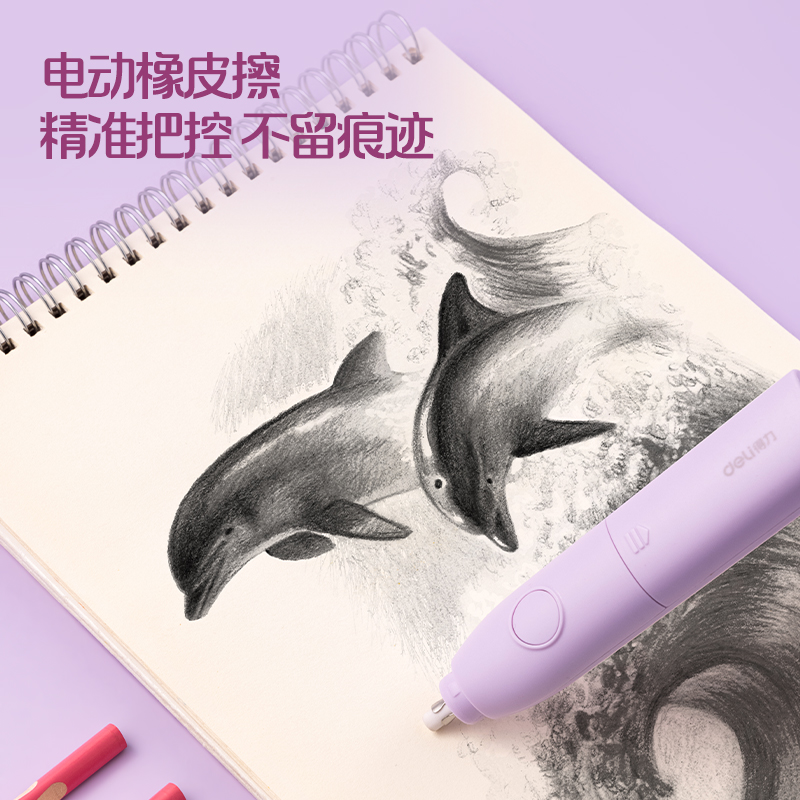 51fun吃瓜33303B電（diàn）動文（wén）具套裝(紫（zǐ）色)(盒)