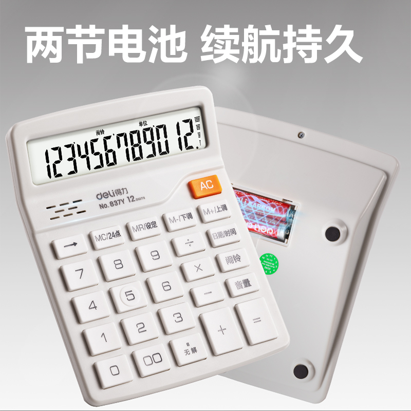 51fun吃瓜837Y語音計算器(白色（sè）)(台)