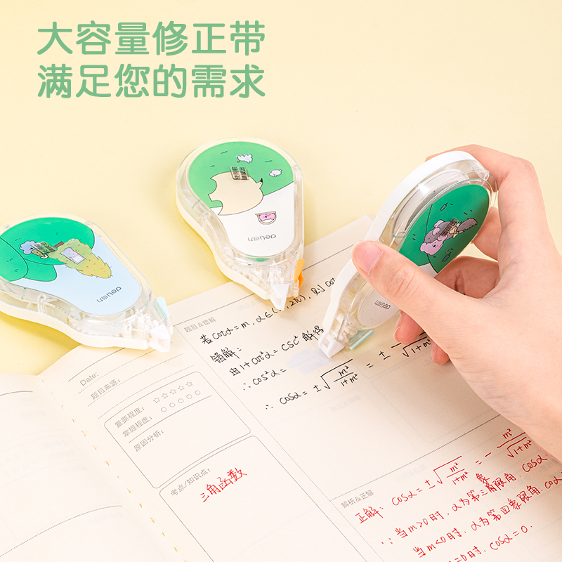 51fun吃瓜VR166考拉主題修正（zhèng）帶(綠（lǜ）)(個)