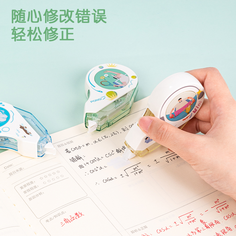 51fun吃瓜VR169運動主題修正帶(藍（lán）)(個)