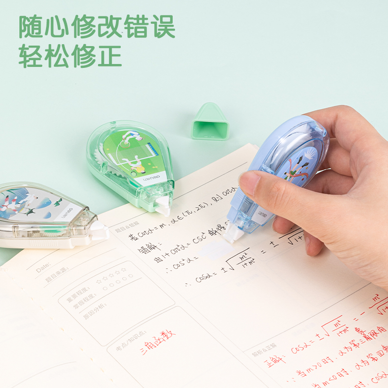 51fun吃瓜VR171運動主題修正帶(綠)(個)