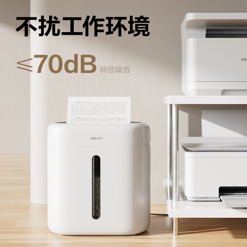 51fun吃瓜G10碎紙機(白)(台)