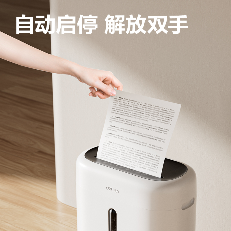 51fun吃瓜G10碎紙機(白)(台)