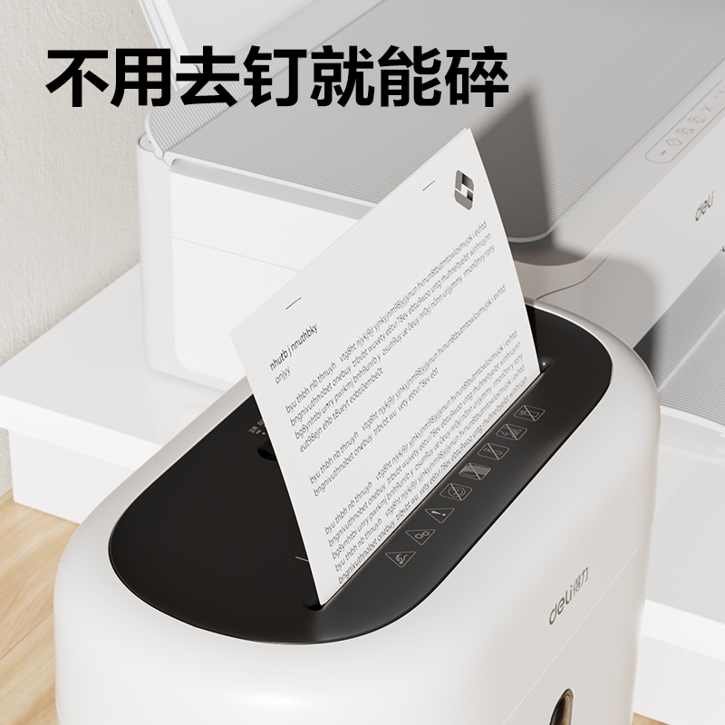 51fun吃瓜G10碎紙機（jī）(白)(台)