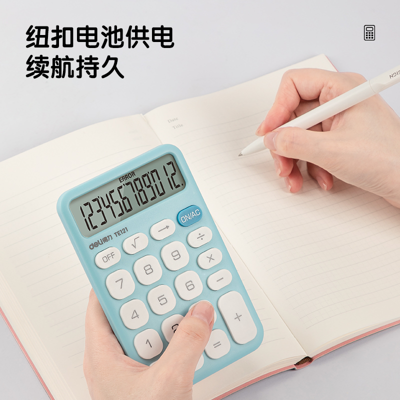 51fun吃瓜TE121便攜計算器(黃)(台)