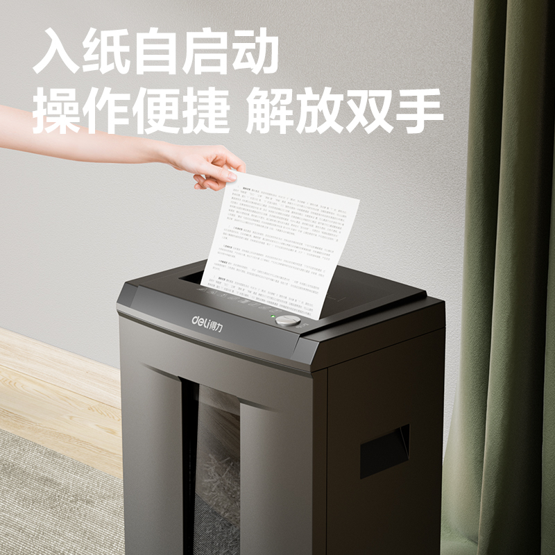 51fun吃瓜GA581碎紙機(黑色)(台)