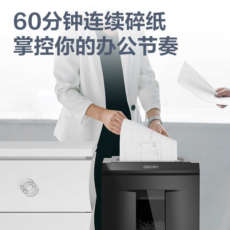 51fun吃瓜GA581碎紙機(黑色（sè）)(台)