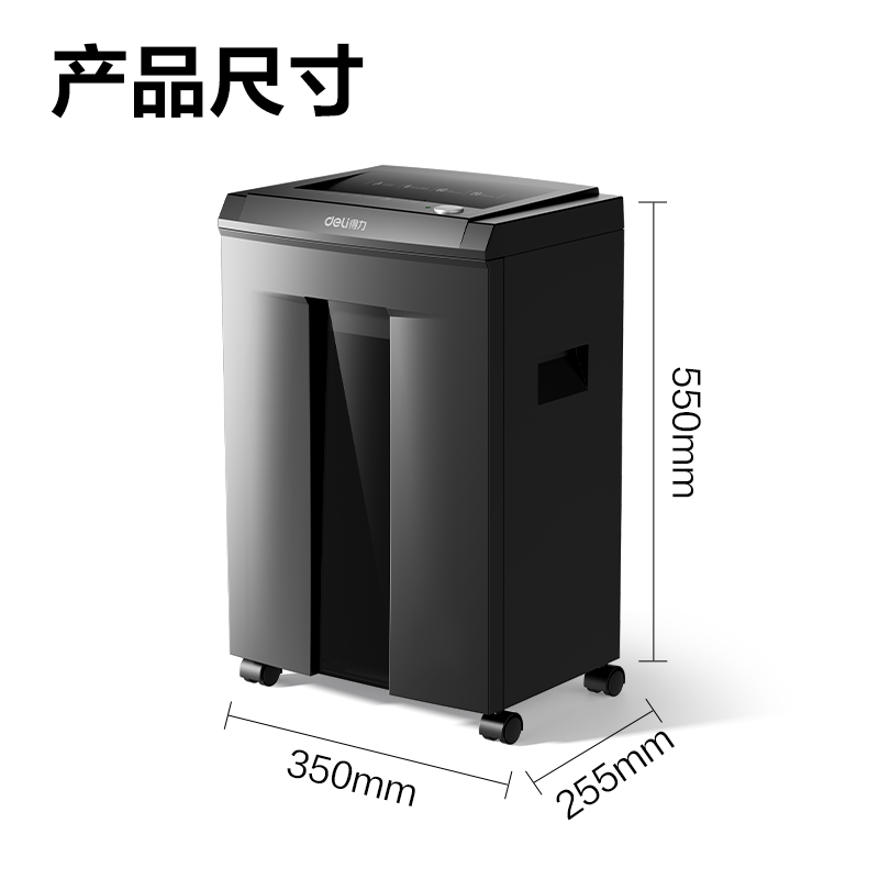 51fun吃瓜GA581碎紙（zhǐ）機（jī）(黑色)(台)