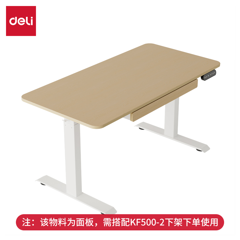 51fun吃瓜KF500-1學習桌麵板(淺棕)(張)