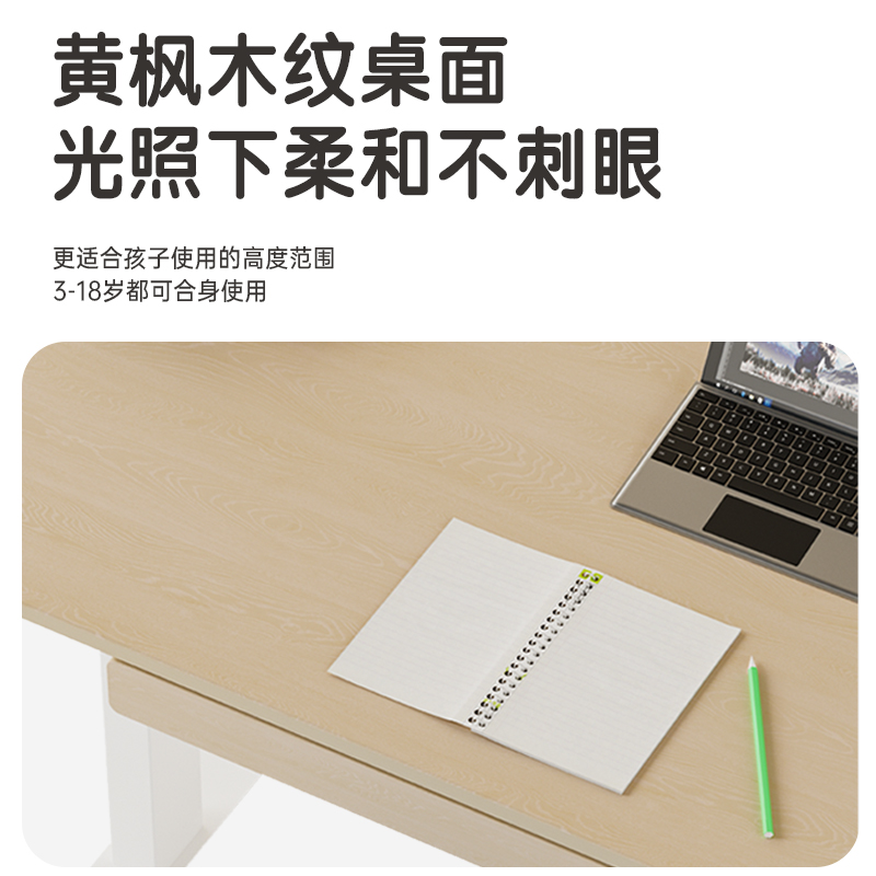 51fun吃瓜（lì）KF500-1學習桌麵板(淺（qiǎn）棕)(張)