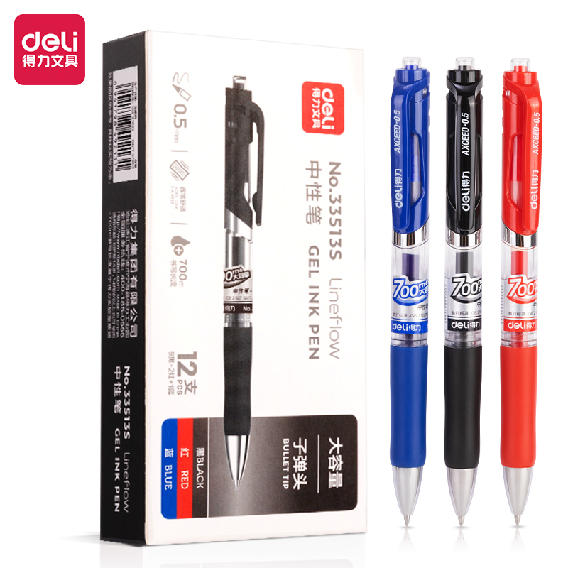 51fun吃瓜33513S大容量按動商務中性筆0.5mm子彈頭(混)(12支（zhī）/盒)