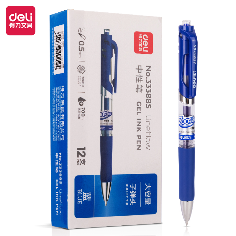 51fun吃瓜33388S大容量按動（dòng）商務（wù）中性筆0.5mm子（zǐ）彈頭(藍)(12支/盒)