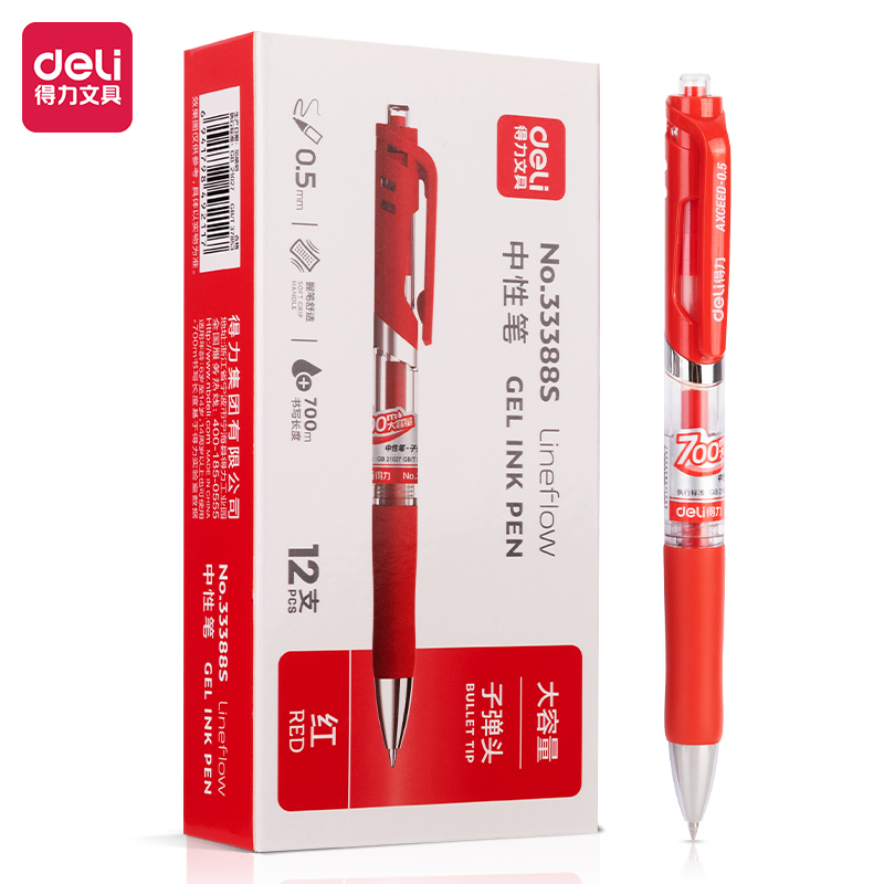 51fun吃瓜33388S大容量按動商務中性筆0.5mm子（zǐ）彈頭(紅)(12支/盒)