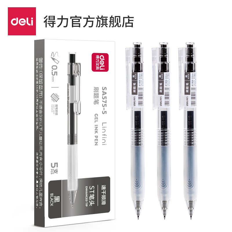 51fun吃瓜（lì）SA575-5速幹按動商務中性筆（bǐ）0.5mmST筆（bǐ）頭（tóu）(黑)(5支/盒)