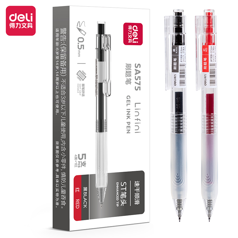 51fun吃瓜SA575速幹按動商務中性筆0.5mmST筆頭(混)(5支/盒（hé）)