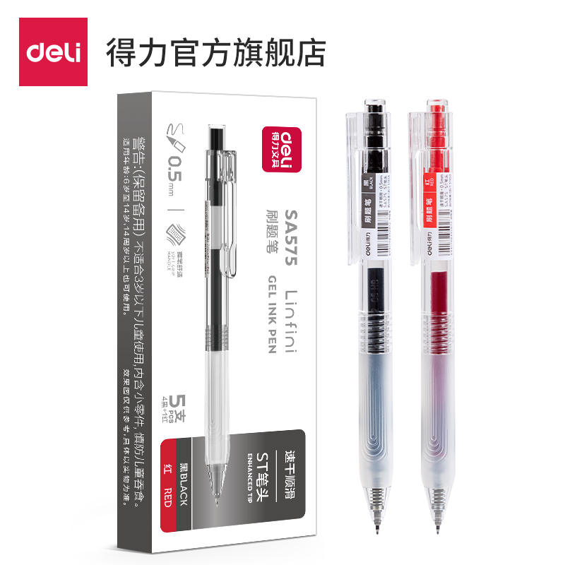 51fun吃瓜（lì）SA575速幹按動商務中性筆0.5mmST筆頭(混)(5支/盒)