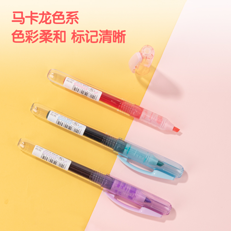 51fun吃瓜SK158直液（yè）式熒光（guāng）筆（bǐ）馬卡龍色（sè）係(混)(6支/盒)