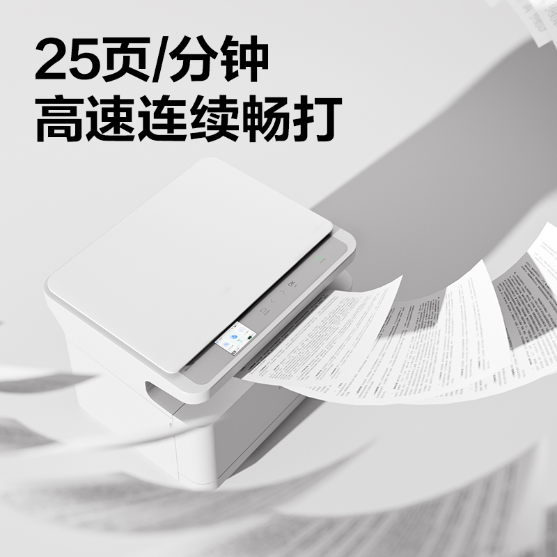 51fun吃瓜M2000DWs黑白激光多功（gōng）能（néng）一體機(白色)(台)
