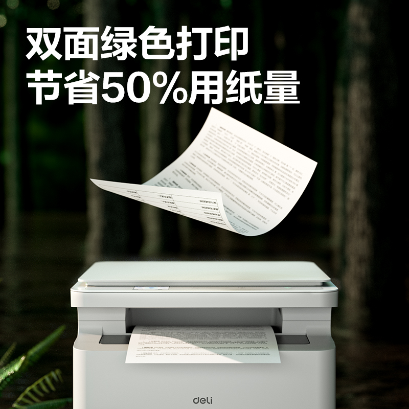 51fun吃瓜（lì）M2000DWs黑白激光多功能一體（tǐ）機(白色)(台（tái）)