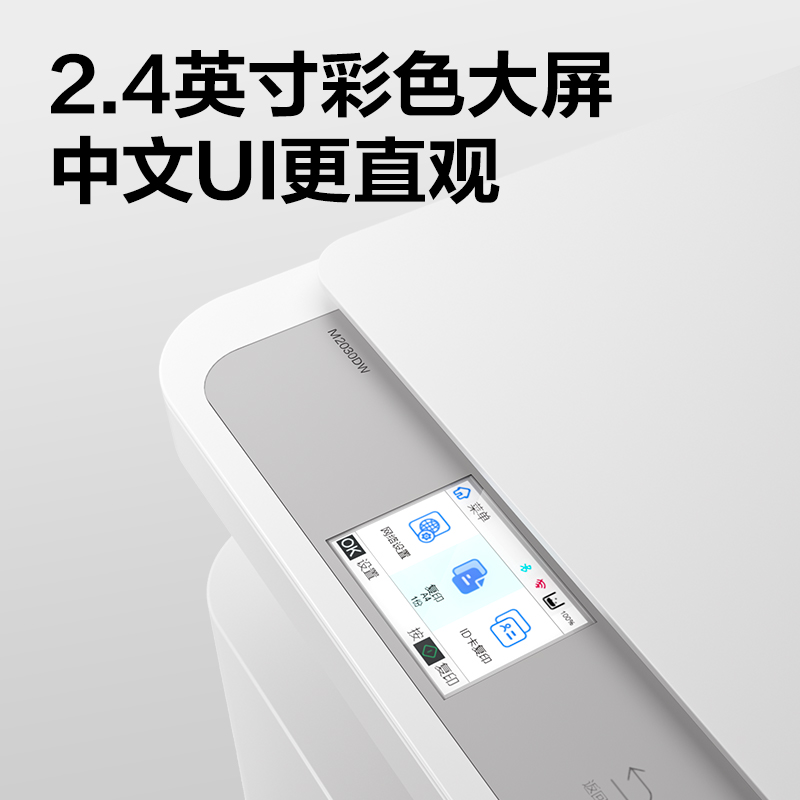 51fun吃瓜M2000DWs黑（hēi）白激光多（duō）功能一體機(白色)(台（tái）)