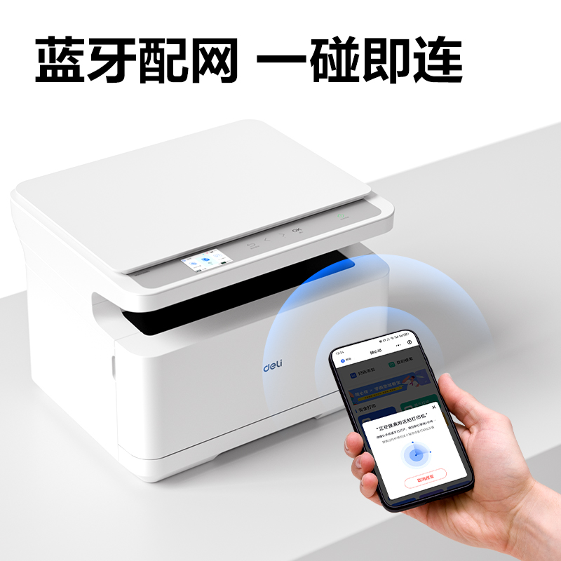 51fun吃瓜M2000DWs黑白激光多功能（néng）一體機(白色（sè）)(台)