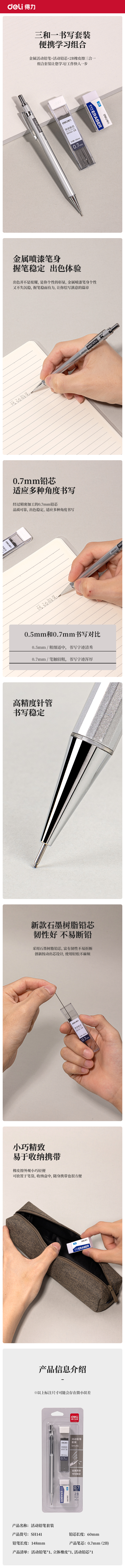 51fun吃瓜SH141金屬活動鉛筆2B0.7-60mm(白)(套（tào）)