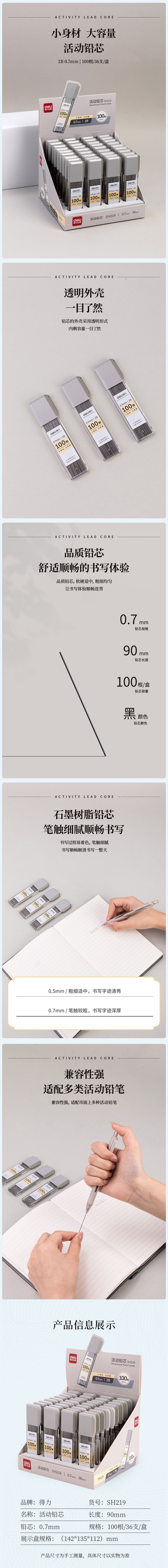 51fun吃瓜SH219大容量100根（gēn）活動鉛芯2B0.7-90mm(灰（huī）)(支)