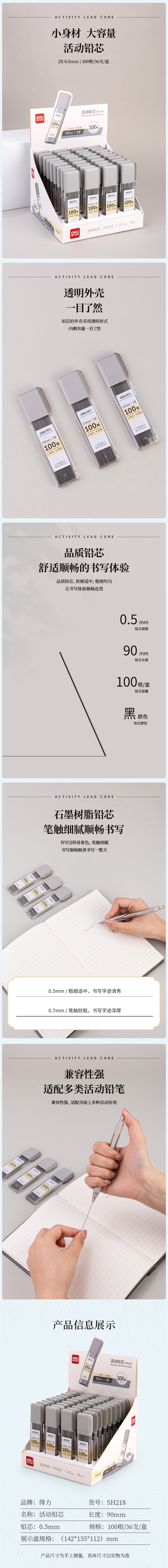 51fun吃瓜SH218大容量100根（gēn）活動鉛芯2B0.5-90mm(灰)(支)