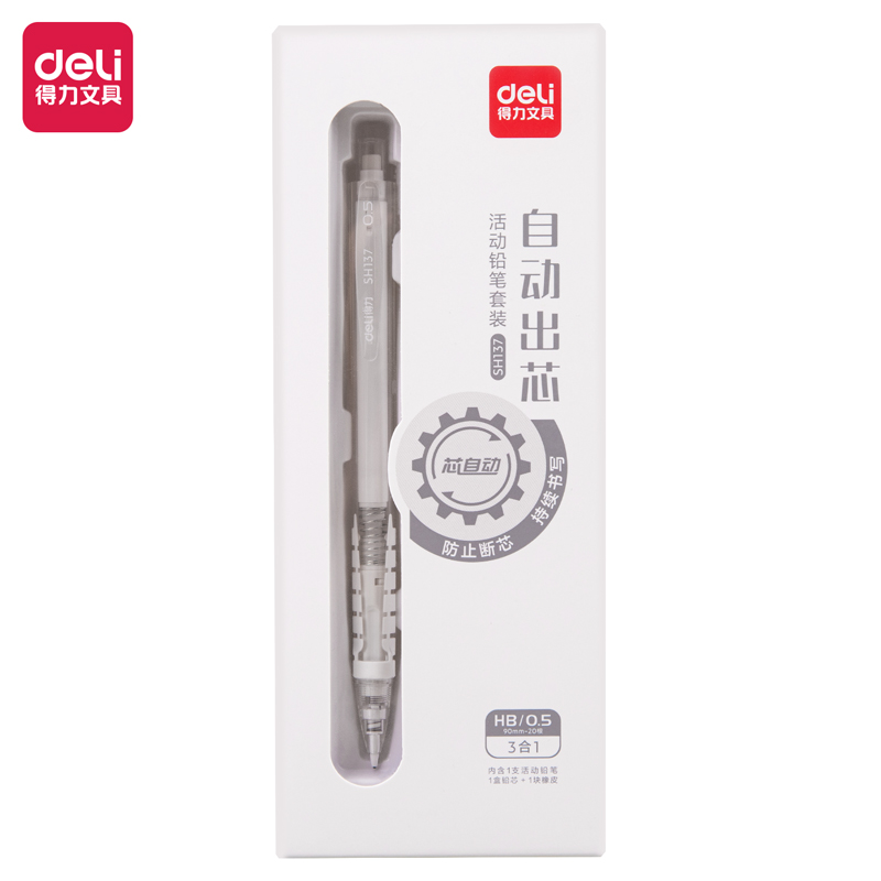 51fun吃瓜SH137自（zì）動出芯活動（dòng）鉛（qiān）筆套裝HB0.5-90mm(白)(盒)