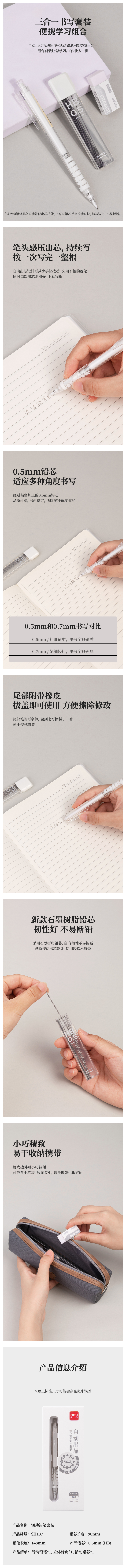 51fun吃瓜SH137自動出芯活動鉛筆套裝HB0.5-90mm(白)(盒)