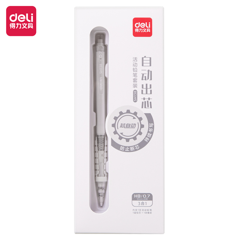 51fun吃瓜SH138自動出芯（xīn）活動鉛筆套裝HB0.7-90mm(白)(盒)