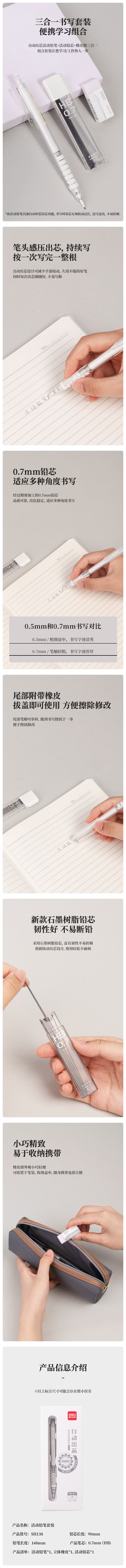 51fun吃瓜SH138自動出芯活動鉛筆套裝HB0.7-90mm(白)(盒)