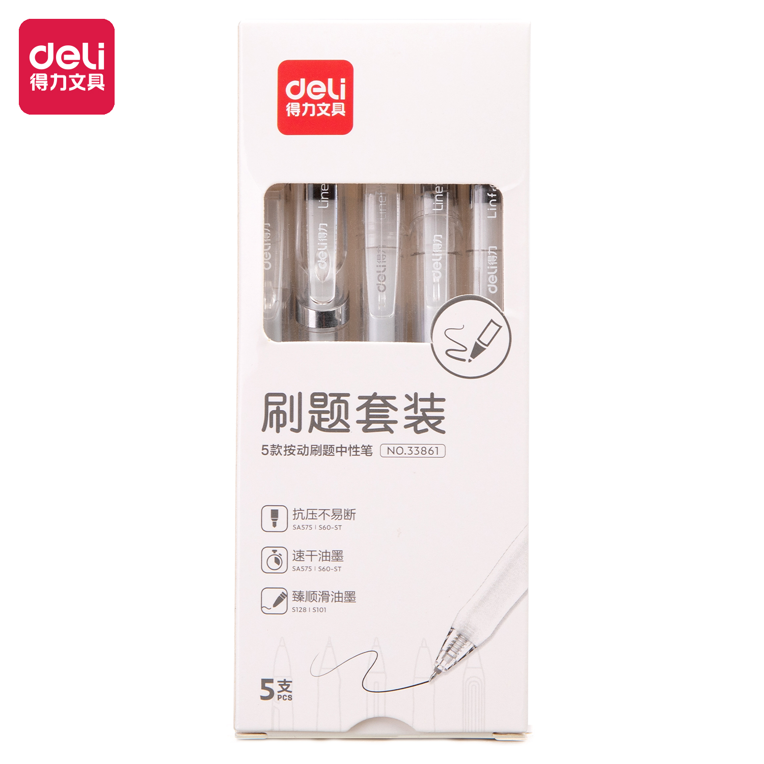 51fun吃瓜33861刷題（tí）中性筆(黑)(5支/盒)