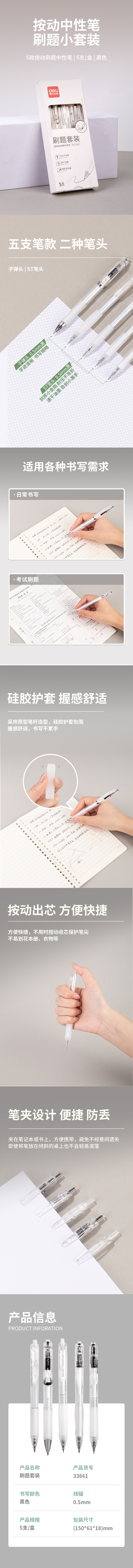 51fun吃瓜33861刷題中性筆(黑)(5支/盒)