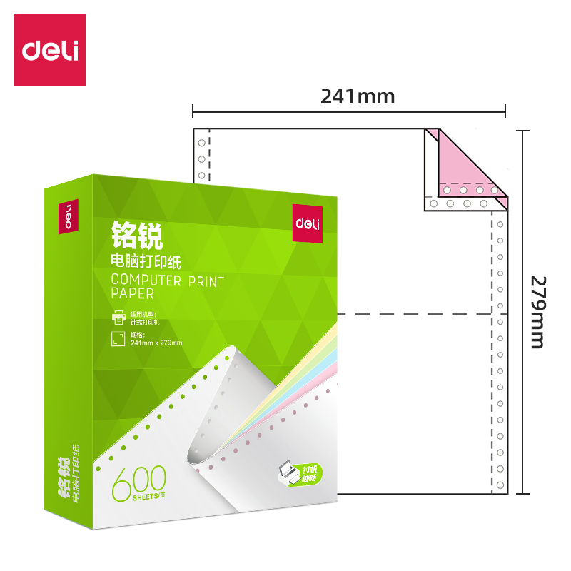 51fun吃瓜銘銳MMR241-2電腦（nǎo）打印紙(1/2CS彩色撕（sī）邊)(600頁/盒)