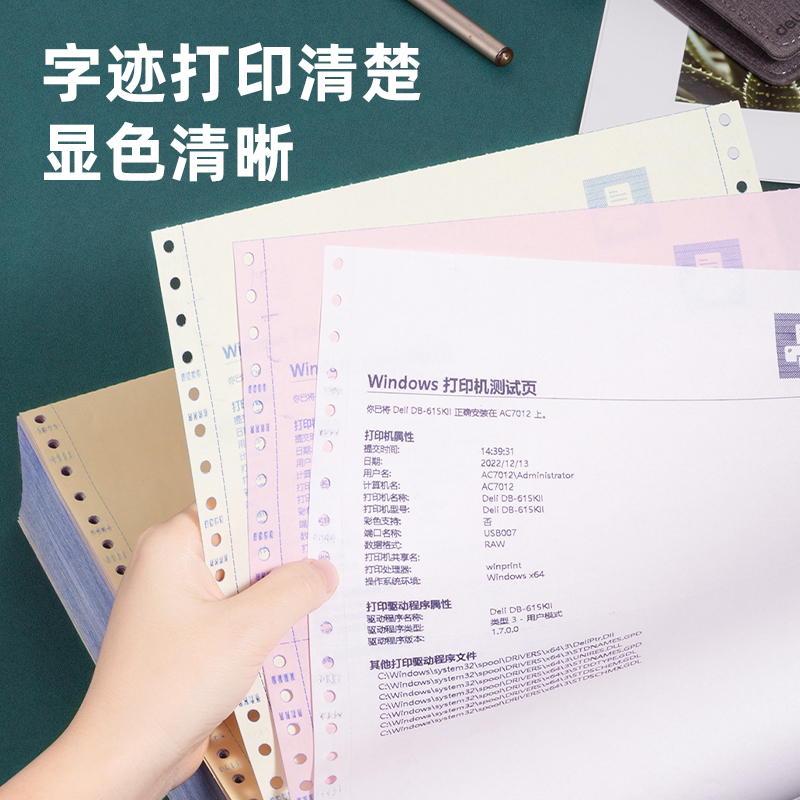 51fun吃瓜銘銳MMR241-2電腦打印紙(1/2CS彩色撕邊)(600頁/盒（hé）)