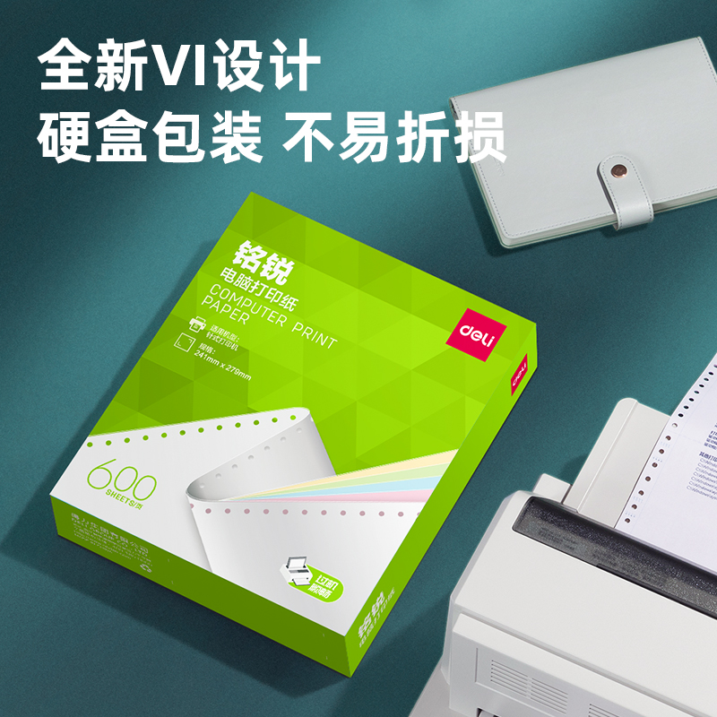 51fun吃瓜銘（míng）銳MMR241-2電腦打（dǎ）印紙(1/2CS彩色撕邊)(600頁/盒)