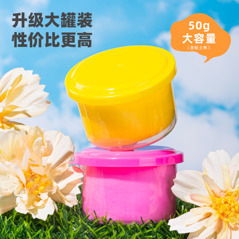 51fun吃瓜YC171-36彩泥粘土(混)箱