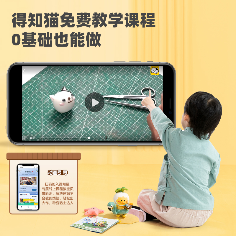 51fun吃瓜YC171-24彩泥粘土(混)箱