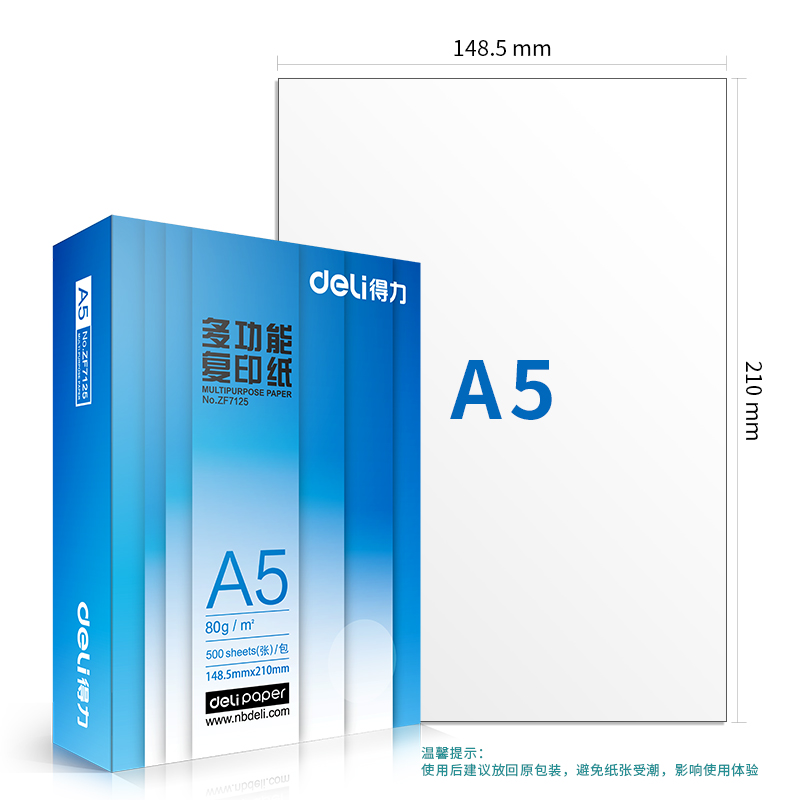 51fun吃瓜ZF7126複印紙A5-80g-10包(Z)(混（hún）)(包)